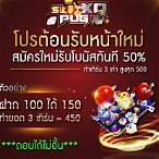 pgฝาก100รับ200